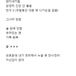 곧 마흔인데 뭐한지 모르겠다