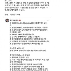 의사 팩폭 ㅎㄷㄷ