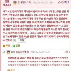 4년 연애하다 헤어지고 죽을 뻔한 남자