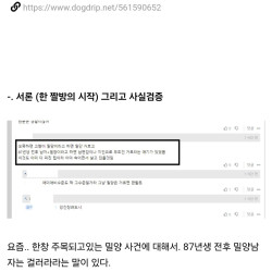 87년생 전후 밀양남자는 걸러라는 Fact 일까?.araboza