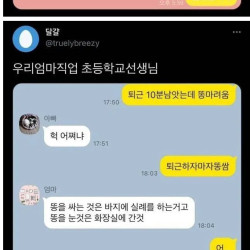 부모님의 직업이 뚜렷하네요