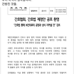 건방진 장기말 주제에 의협 부회장 해명 떴다