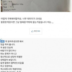 바람난 여친의 일기장