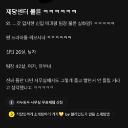 블라인드)오늘자 난리났다는 설탕집 불륜사건