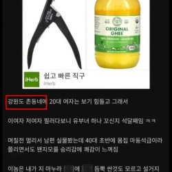 유부녀랑 몰래 만남하고 있는게 쫄깃하노