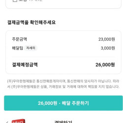 비비큐 앱 이해 안가는 점