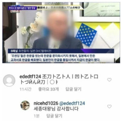 한국인만 읽을수 있는 일본어