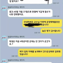 학생에게 한턱 내고 싶은 교수님