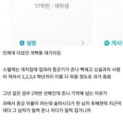 12사단 여중대장 강유진 대학후배의 증언