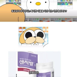 현직 약사가 생각하는 가장 특이한 약