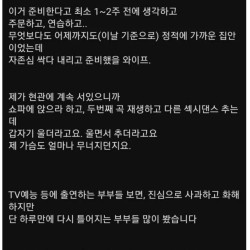 섹스리스 부부에서 섹스에 미친 부부 됐습니다.