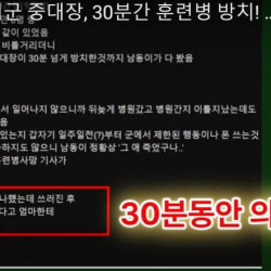 훈련병 쓰러진후에도 30분동안 방치