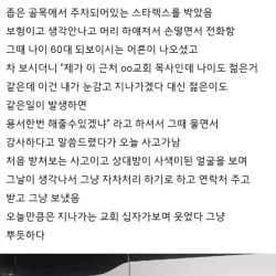 7년전 목사님과 한 약속을 지킨 블라인