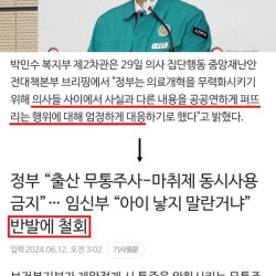 보건복지부의 뻔뻔한 거짓말