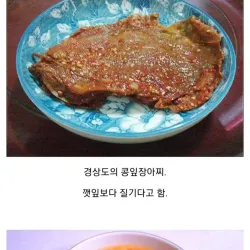 전국 특이한 음식