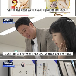 원조가 짝퉁 취급받게 된 이유