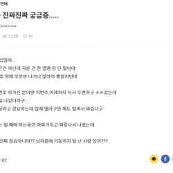 여승무원 야스 후기