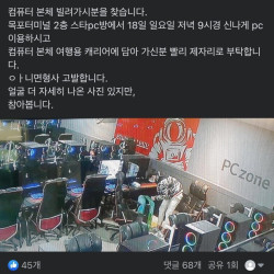 pc방 본체 말없이 빌려감