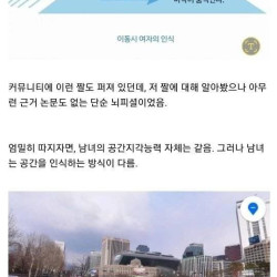 남녀의 뇌가 차이나는 이유