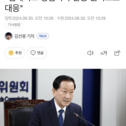 딥페이크 성범죄 무관용 원칙으로 대응