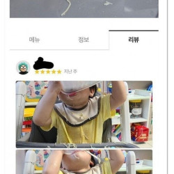 인생 첫 배달음식 후기