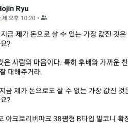 스님 돈으로도 살 수 없는 가장 값진 것은 먼가요?