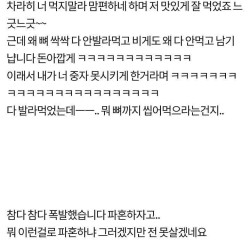 아구찜 때문에 파혼한 여자.jpg