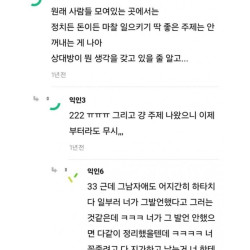 알바 하는데서 페미니즘 지지한댔더니 다들 이상하게 봐