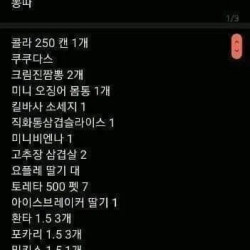 너무 잘먹은 편순이