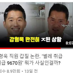 그 폭로유튜버 무조건적으로 맹신하면 안되는 이유