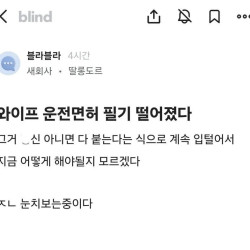 떨어지면 조금 어색해지는 국가 공인 시험