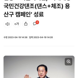 쪼이고 댄스로 사기친 현대판 봉이 김선달