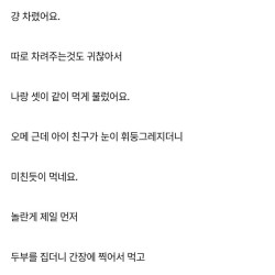 아들 친구가 집 반찬 거덜내고 갔어요jpg