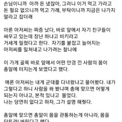 미국으로 이민 온 어느 한 중국인의 사연