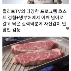 마셰코4 깜짝 미션: 김풍을 이겨라