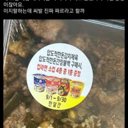 폐급 편의점 알바생