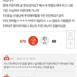 의사한테 하면 혼나는 말