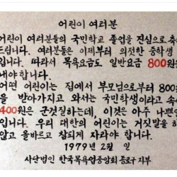 옛날 목욕탕 안내문