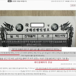 (혐) 훈련병 장례식장 찾아간 페미