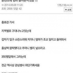 입대 16분만에 관심병사가 된 사람