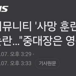 육군관계자 워마드 제재 강력히 요구