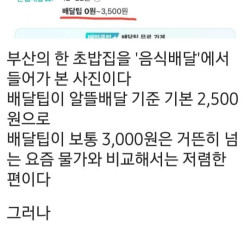 추악한형제들이라는 배달의민족 앱 근황