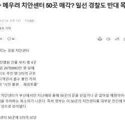 세수 메우려 부산 파출소 50곳 매각