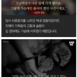 18년만에 해결된 미제 사건