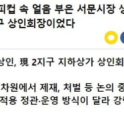 서문시장 얼음 재활용 가게 근황