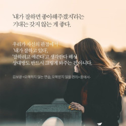 오해하지 않는 연습