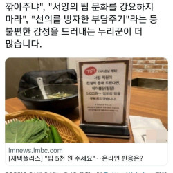 한국에서 팁 문화 걱정 안해도 되는 이유