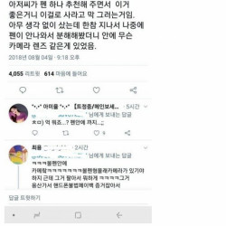 나 여중 출신인데