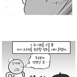 [전쟁으로 보는 한국사] 백제 멸망전 편