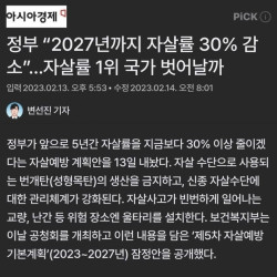 번개탄 생산 금지령